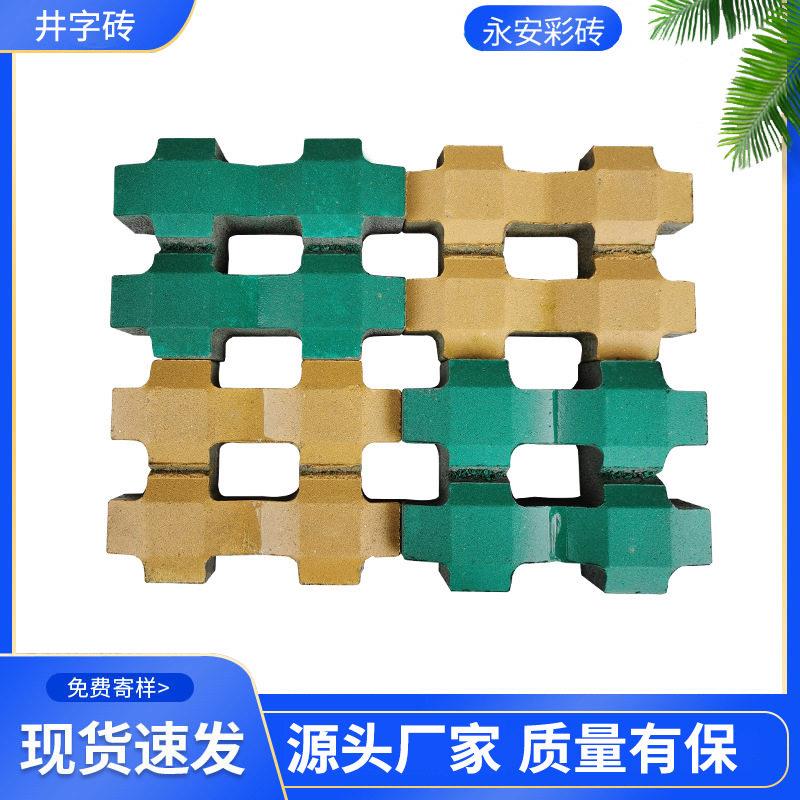 园林广场绿化生态砖彩砖停车位草坪砖井字形植草砖混凝土井字砖