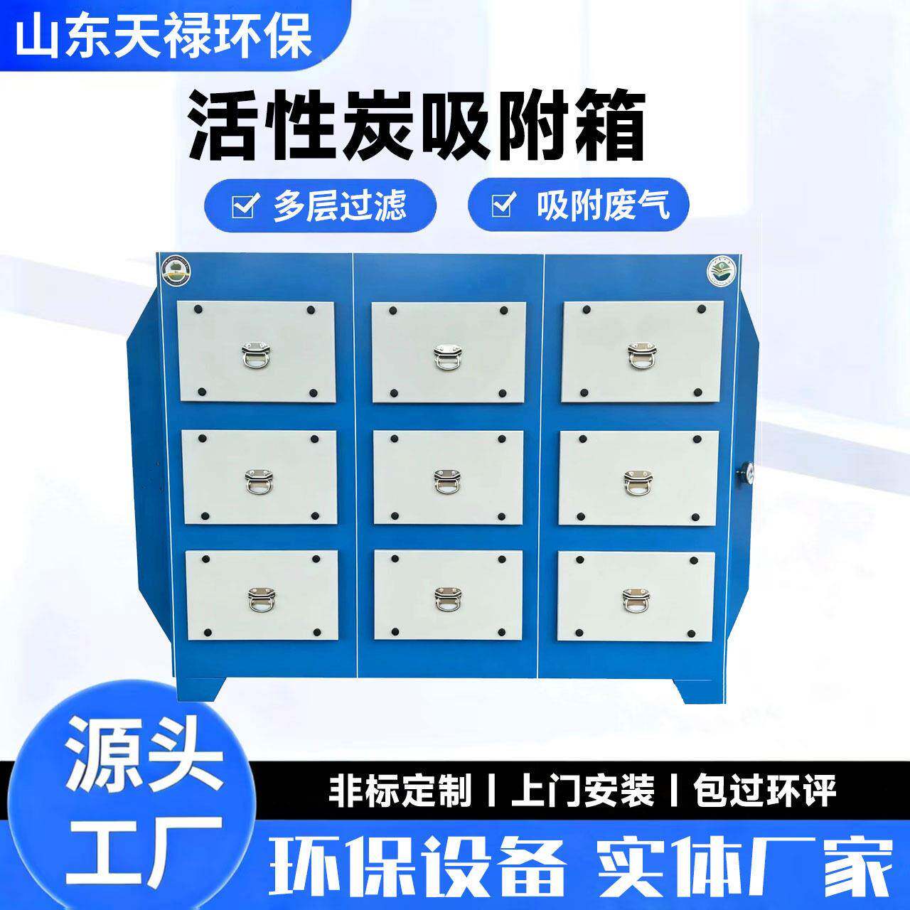 PP二级活性炭吸附箱抽屉式工业废气处理设备环保箱排烟