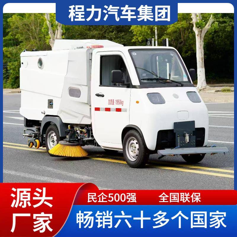 微型纯电动绿牌2吨公园广场地面灰尘落叶清扫可上绿牌洗扫车