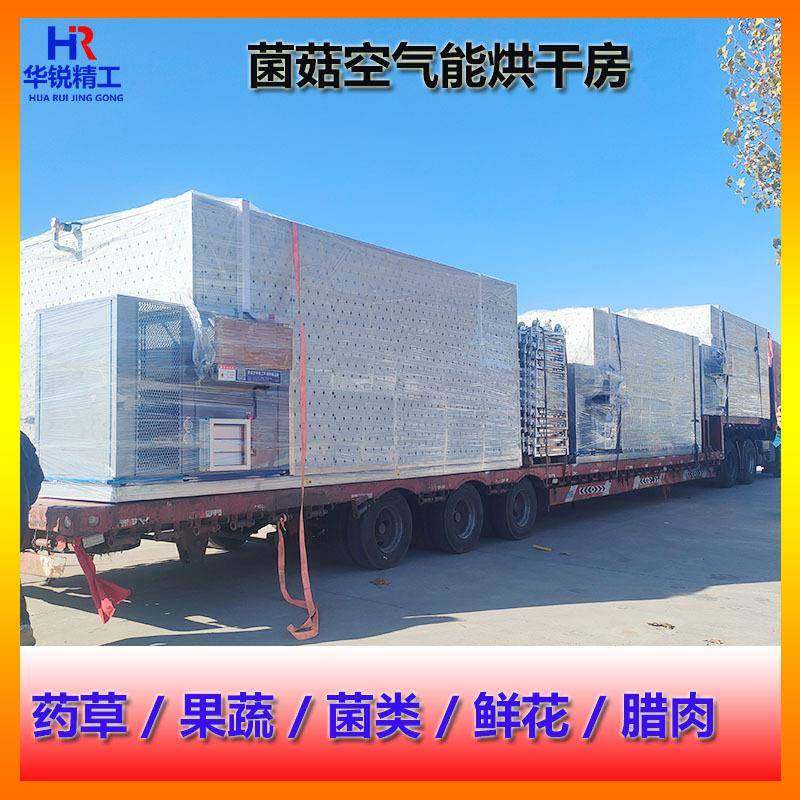海产品蘑菇食用菌烘干机药材空气能烘干箱豆角蔬菜洋葱茄子烘干房,机械设备,干燥机/干燥箱/烘干机,淘宝优惠券,粉丝福利购,淘宝优惠卷