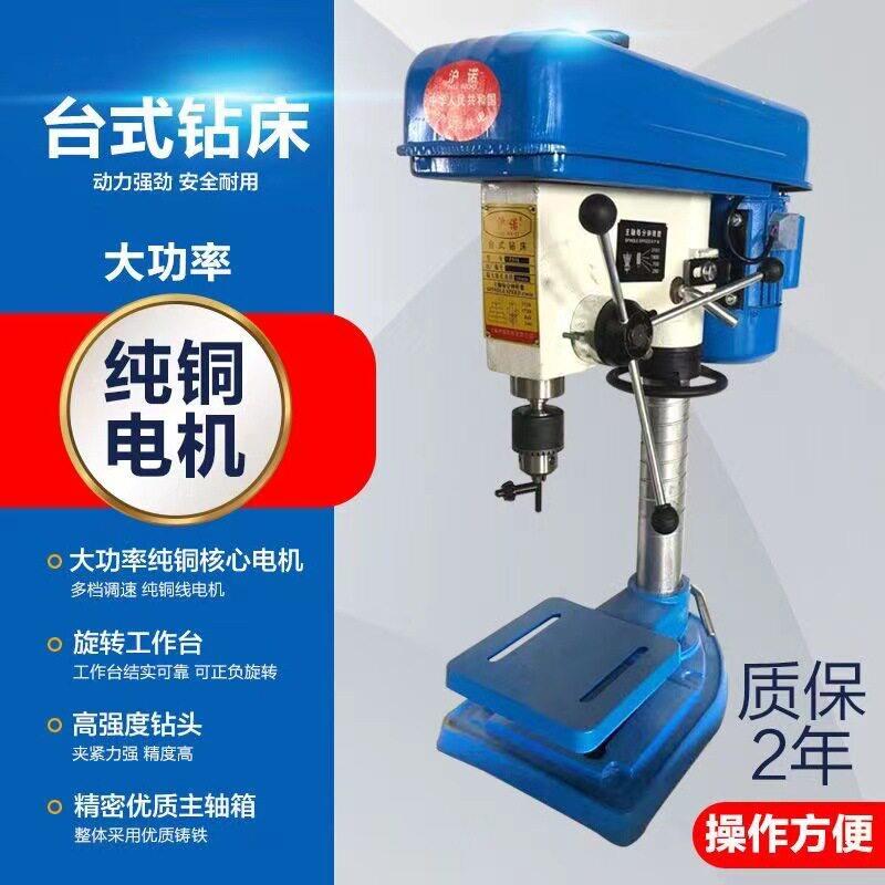 台钻家用220V380V不锈钢槽钢工业级550W750W台钻