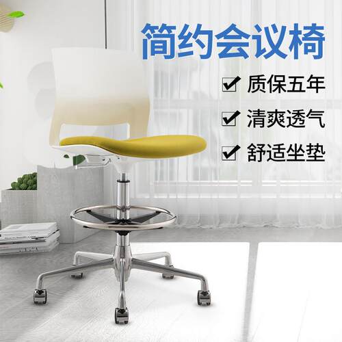 简约会议椅带脚踏吧台椅人体工学升降转椅网布培训椅子现货