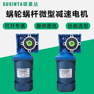 直流DC24V/48V电机配NMRV050/030/040减速电机直角转角铝合金箱体