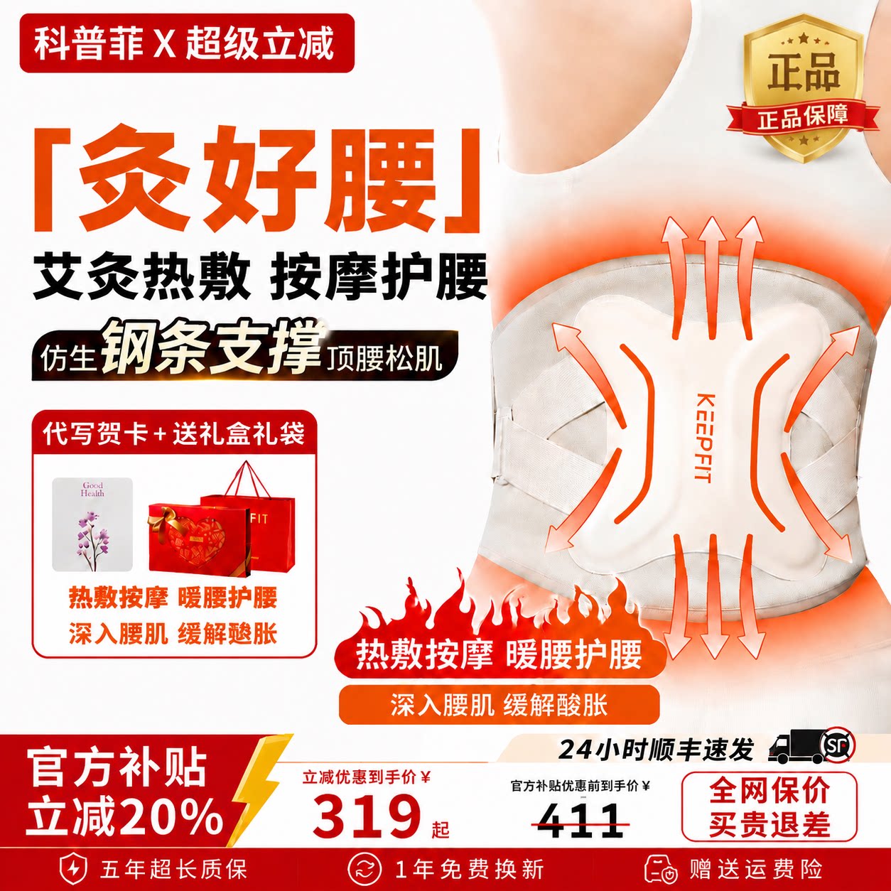 科普菲暖宫电加热护腰带热敷宫寒艾疗腰疼腰部按摩仪暖宫暖腰神器