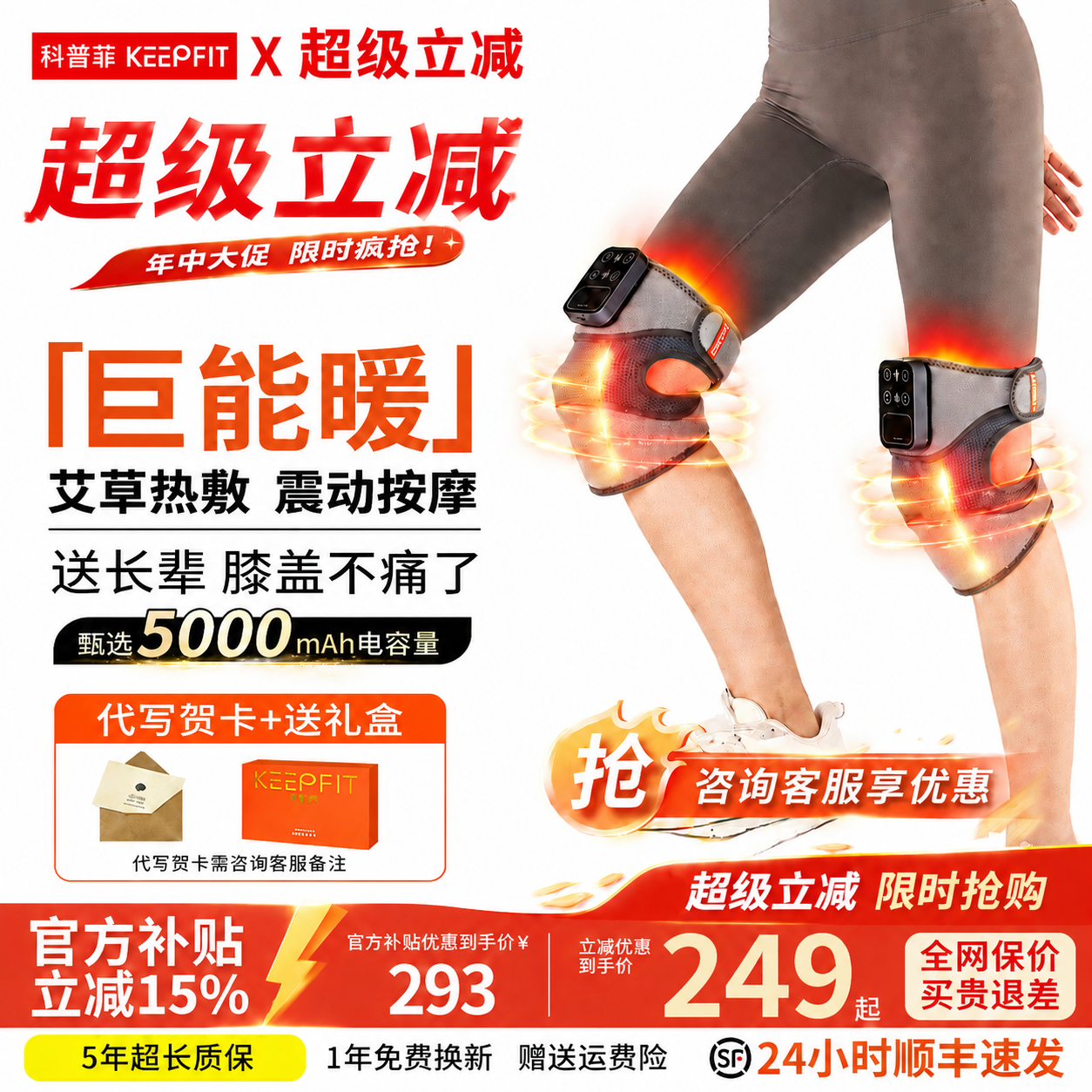 科普菲护膝盖按摩仪器艾灸热敷理疗老寒腿关节疼痛保暖加热理疗器