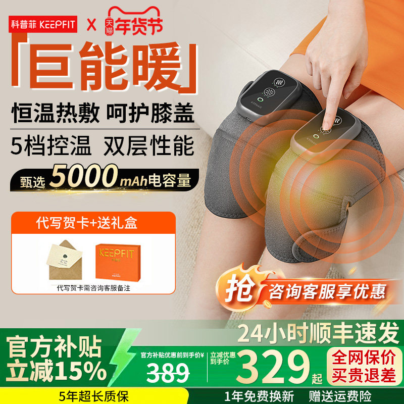 科普菲膝盖按摩仪器电发热护膝加热保暖老人寒腿关节艾草热敷神器