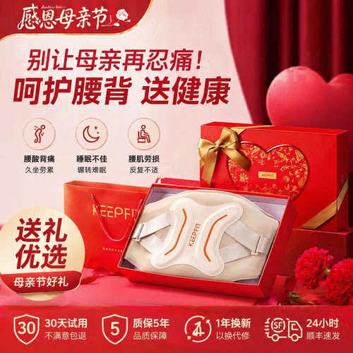 科普菲暖宫腰带电加热按摩仪器