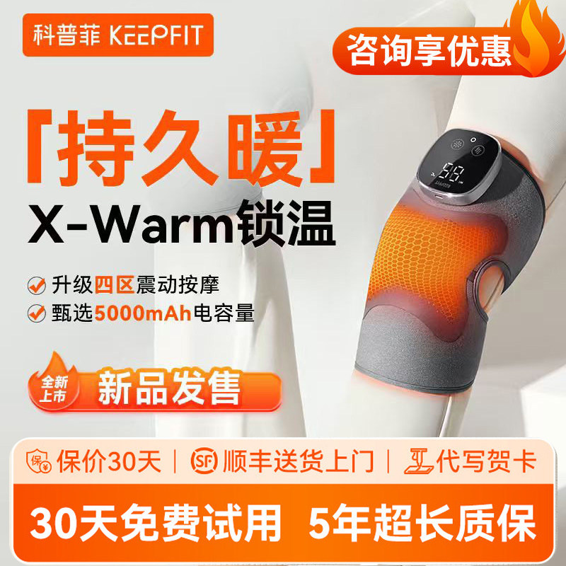 科普菲膝盖按摩仪器电自加热男女护膝保热理敷暖关节疗老年人艾草