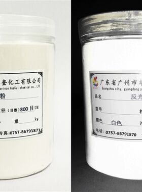 反漆高折射油全服高亮反光安光涂料超亮白色灰色丝印反光粉 1公斤