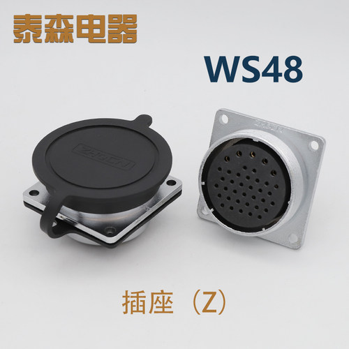 航空插头插座WS48 -5-7-20-27P38针42芯T装KQ/反Z电缆连接器成套