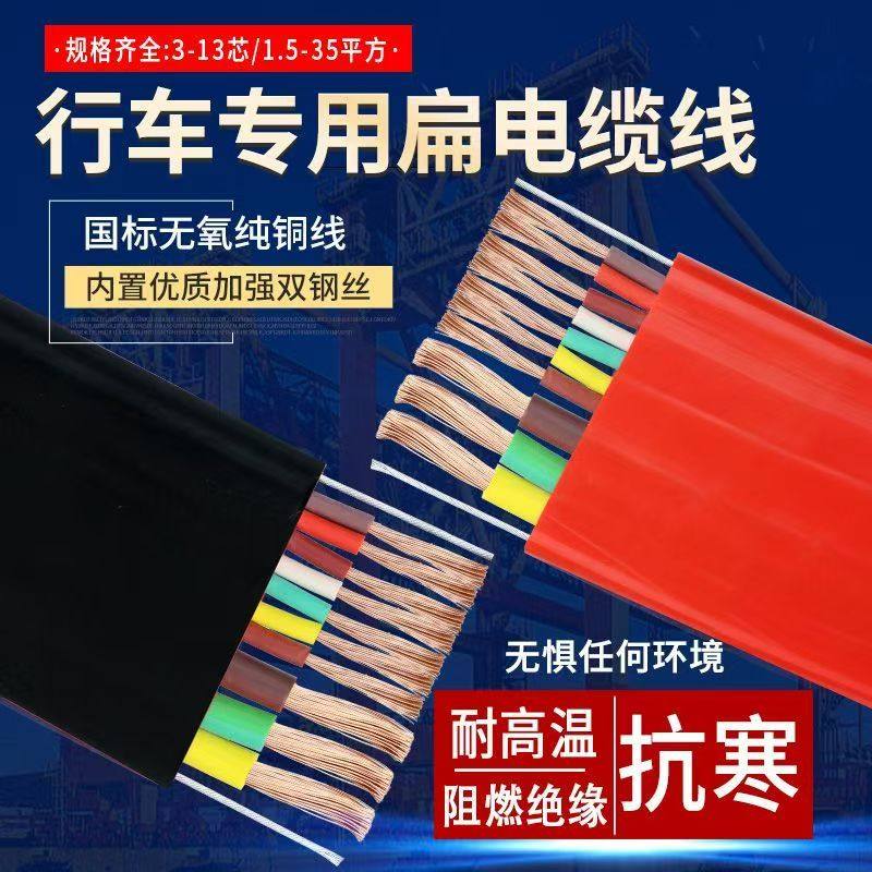 国标YFFB带钢丝扁铜起重电缆