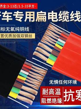 行车起重电缆电梯电源线带钢丝扁铜国标YFFB/YGGB/TVVB1.52.5平方