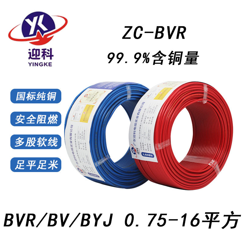 迎科国标BVR/BV/BYJ单芯多股软线家装家用电线接地线入户线,电子/电工,单芯线,淘宝优惠券,粉丝福利购,淘宝优惠卷