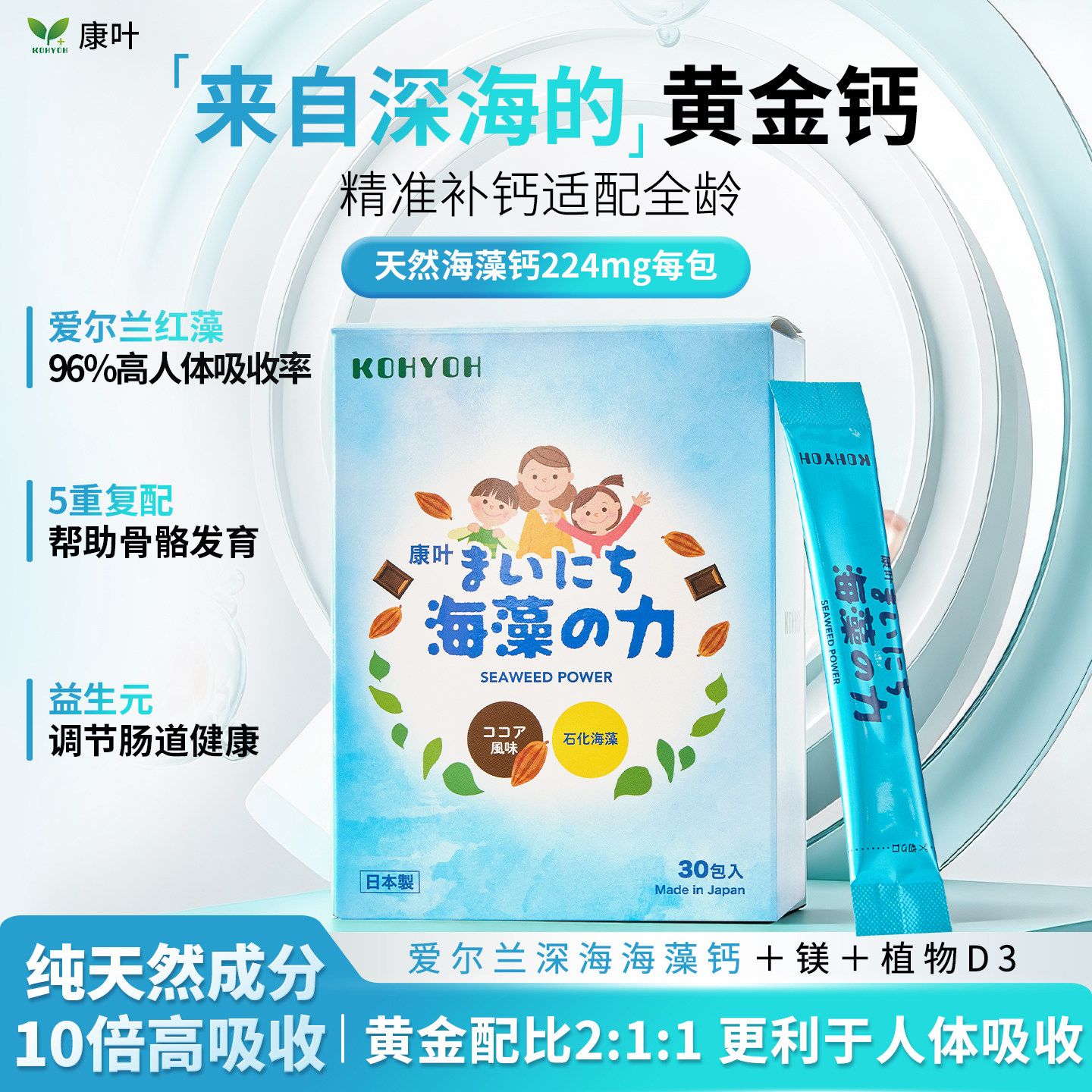 KOHYOH康叶海藻钙粉成人进口好吸收补钙中老年儿童成长孕妇钙镁,保健食品/膳食营养补充食品,钙铁锌/钙镁,淘宝优惠券,粉丝福利购,淘宝优惠卷