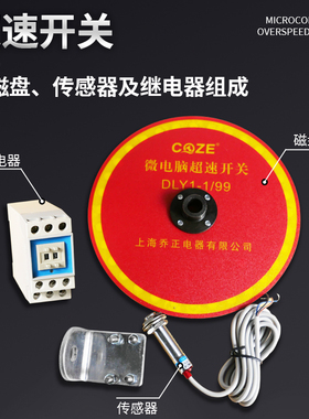 起重机行车微电脑超速开关乔正多功能超速E限位器QLY10199/1199