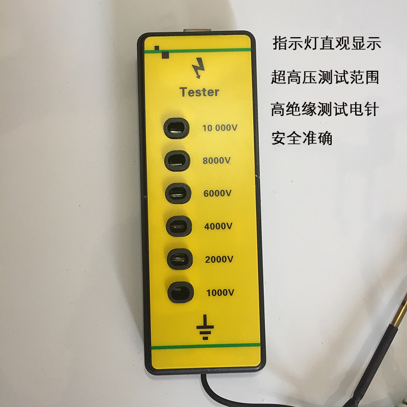 畜牧电子围栏系统测电压器电子围栏配件I电压测试表脉冲高压测压