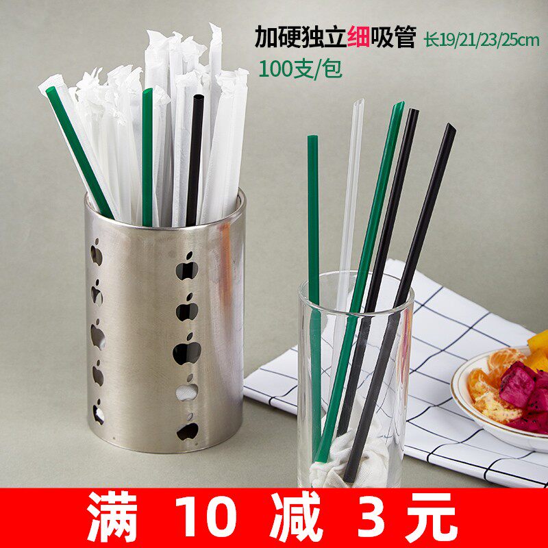 奶茶直尖加长细吸管一次性绿色独立纸包装艺术小吸管塑料果汁1000