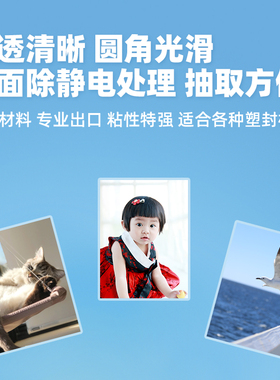 艺都千帆塑封膜6x12 8丝过塑膜5x9毕业照过塑集体照合照6x10/6x9/