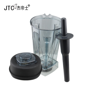 JTC 767沙冰机商用奶茶店多功能破壁料理碎冰机奶茶搅拌榨汁机