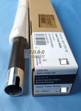 美能达152 183 162 163V上辊 柯美7616 7516热辊AD166定影辊中恒