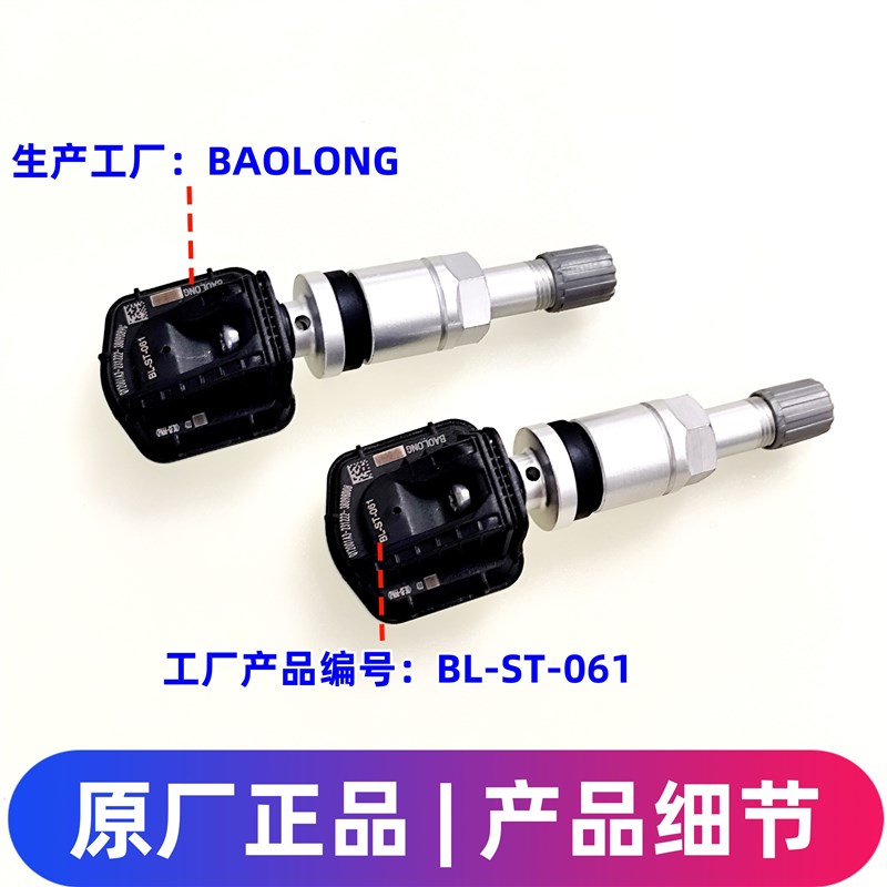 启辰d60t60ev大V星VX6胎压监F测传感器气门嘴轮胎压力感应原装
