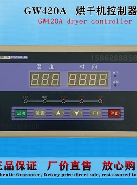 SX203100A工业烘干机电路脑板SX205100A干衣机控制器操作面板配件