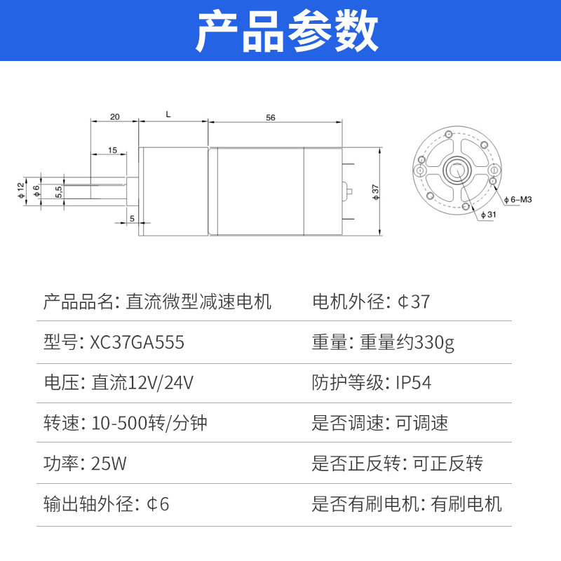 37GA555小型减速电机12Vz直流齿轮低速大功率马达有刷可调速大力