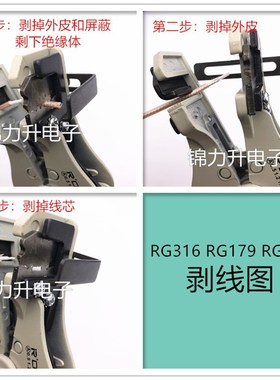 RG316c RG174 RG179 RG178剥线钳RF射频线同轴线50-1.5线缆打线钳