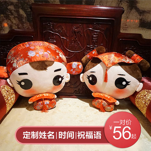 结婚压床娃娃一对婚庆公仔创意礼品新婚礼物金童玉女婚房摆件玩偶