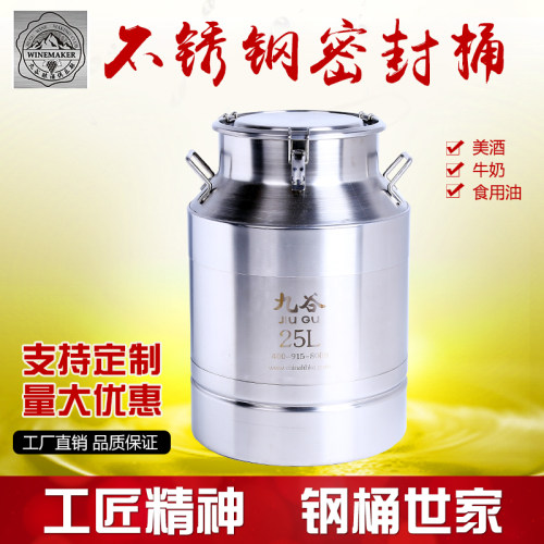 九封304 316不锈钢酿酒密封桶桶酿葡萄酒桶封坛谷藏酵素自特卖