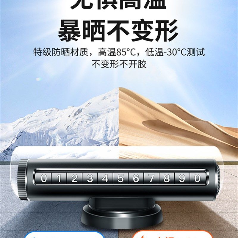 金属汽车临时停车号码牌车载挪车电话牌滚轮移车车内装饰用品大全,汽车用品/电子/清洗/改装,停车号码牌,淘宝优惠券,粉丝福利购,淘宝优惠卷