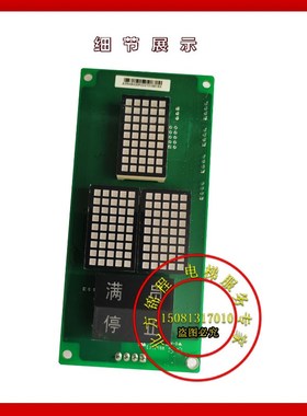 蒂森曼隆电梯外呼板 A3sN48430外呼显示板 外召板原装电梯配件