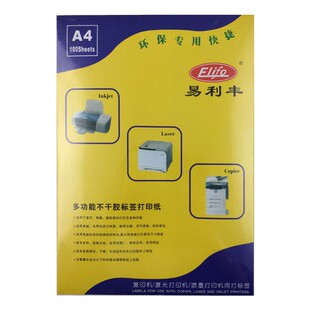 易利丰2414不干胶标签打印纸 38.1 扪分切21格圆角贴纸背胶纸63.5