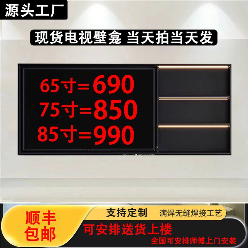 定制不锈钢电视壁龛嵌入式金属钢板柜7585寸电视柜背景墙壁柜现货