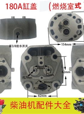 常柴常发常通金坛水冷柴油发电机配件R175R180汽气缸盖/缸头总成