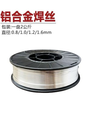 激光焊机小盘焊丝ER53565183铝镁4043F4047铝硅ER1100纯铝合金焊