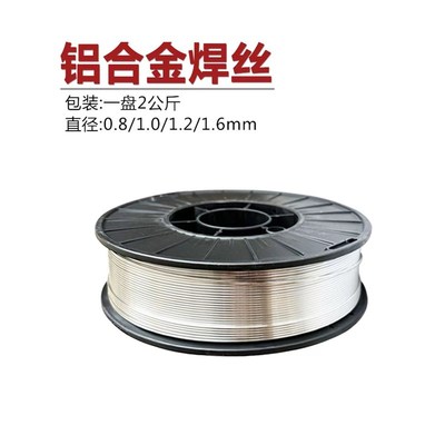 激光焊机小盘焊丝ER53565183铝镁4043F4047铝硅ER1100纯铝合金焊