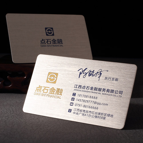 高端名片制作商务艺术名片印刷金属质感名片双面拉丝银商务名片烫