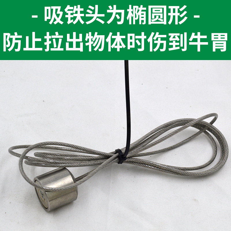 牛胃取铁器强磁不锈钢吸铁器养殖场瘤胃兽医用不伤胃牛胃取铁磁铁