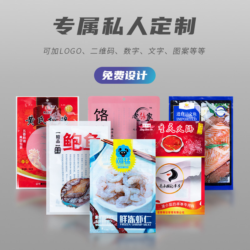 加厚纹路真空食品袋家用网纹熟食杂粮真空压缩袋封口袋保鲜包装袋