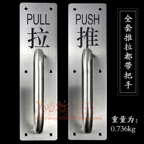 304不锈钢推拉板刻字警示把手指示牌通道防火门拉手木门明装拉手