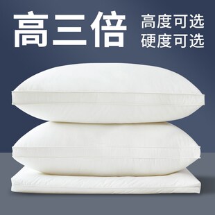高枕头加厚加高偏硬枕头酒店大号超高枕芯男士高枕头不变形不塌陷