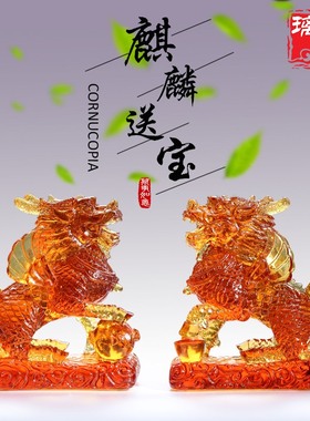 麒麟业件琉璃一对前台办公室桌面摆设水晶工艺品客厅店铺开礼摆品