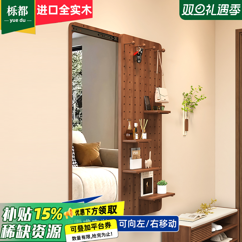 实木洞洞板穿衣镜隐形式一体