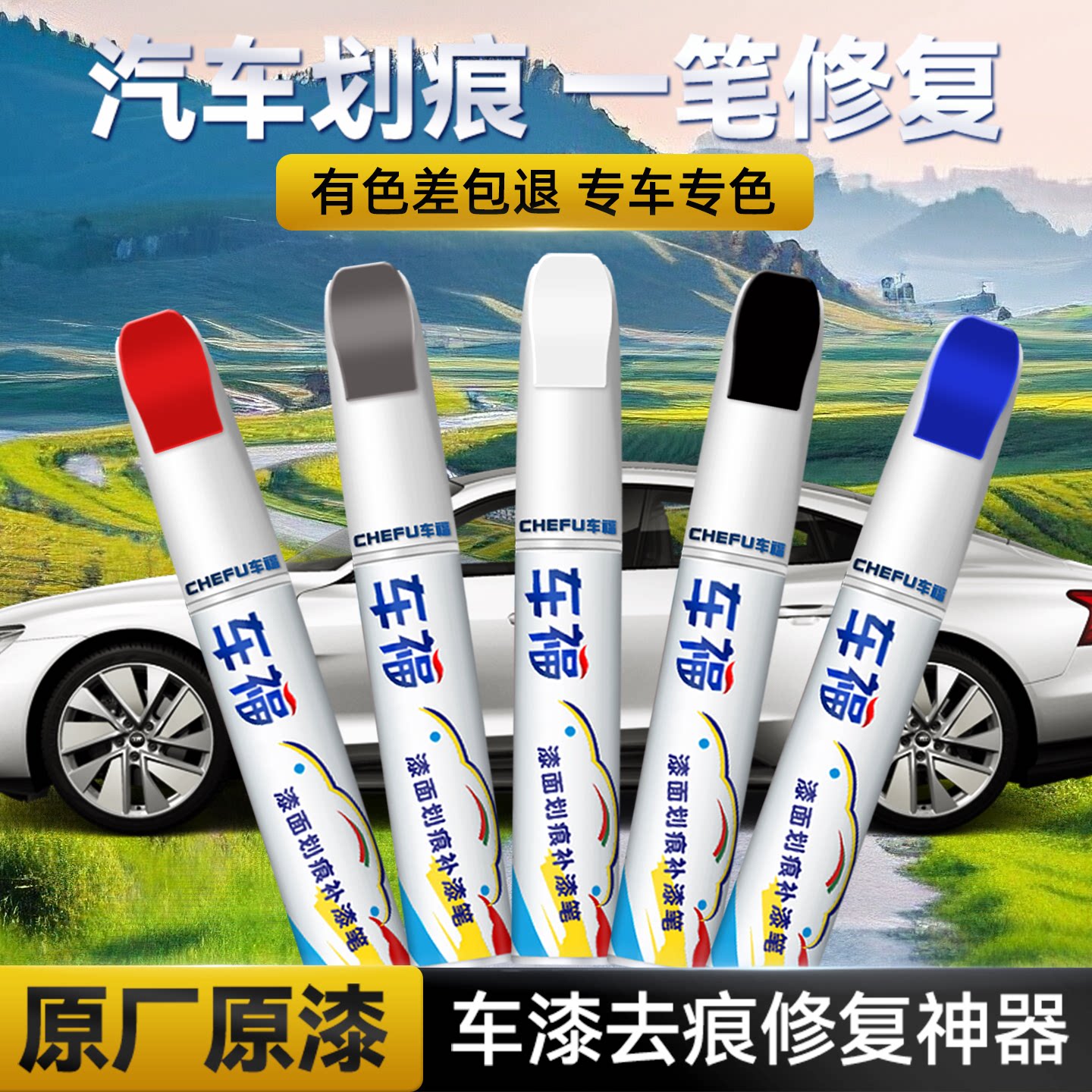 补漆笔汽车专用车漆去痕喷漆黑色奇瑞长安修复神器油漆笔珍珠白色