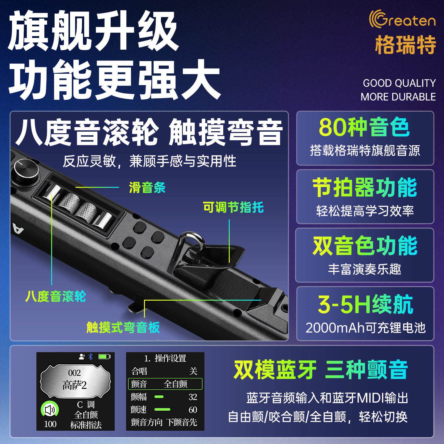 2026操格瑞特AP10管0电80种音色控简单外吹观小巧轻便适合QQE中老