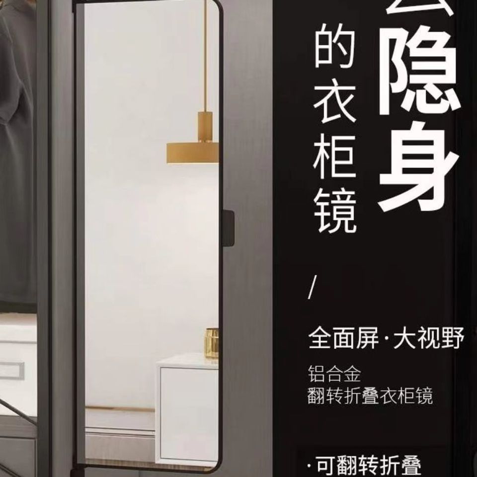带盖穿衣镜暗藏式全身镜试衣镜隐形平开门旋转穿衣镜子拉伸衣柜门