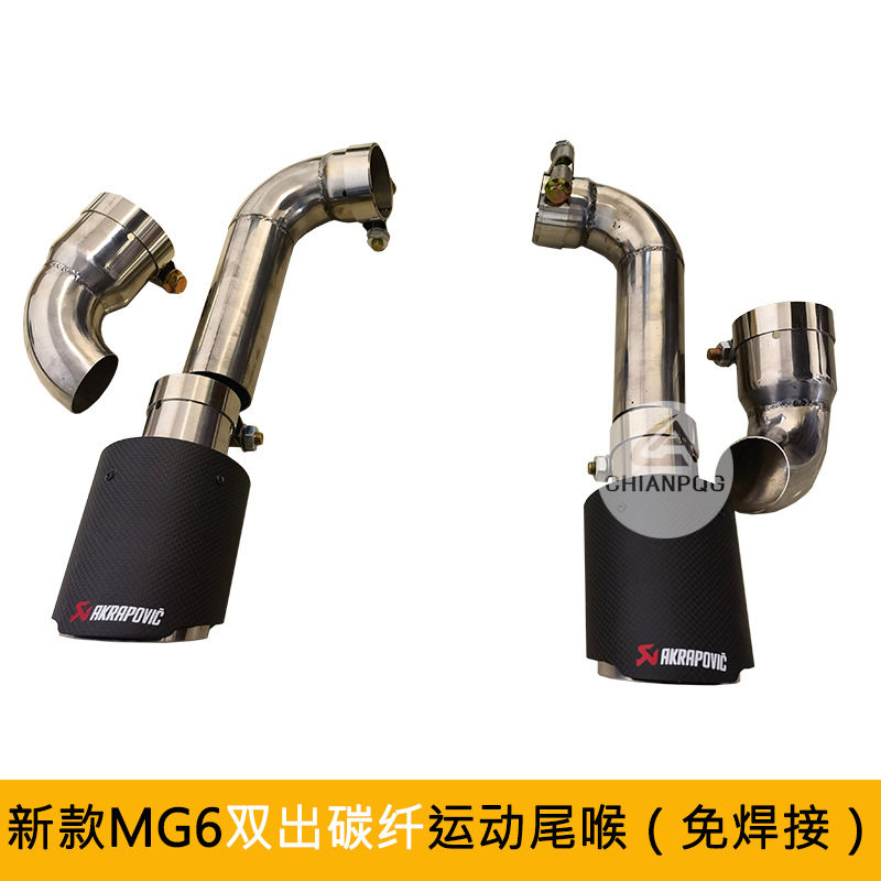 新款名爵MG6改装真排气双四出碳纤不锈钢汽车尾嘴消音器免焊尾喉