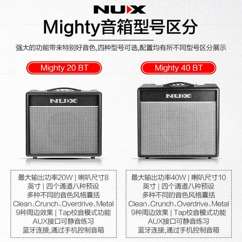 NUX克斯吉他音箱带效Mi果ghty 电20BT专业便携数纽字CHY失真蓝牙