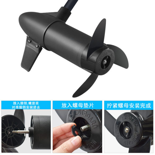 速弈12v24v螺旋桨电动推进器配件船外机螺旋桨插销加厚塑料桨叶